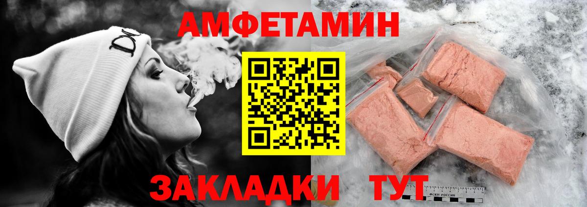 АМФЕТАМИН 98% Видное