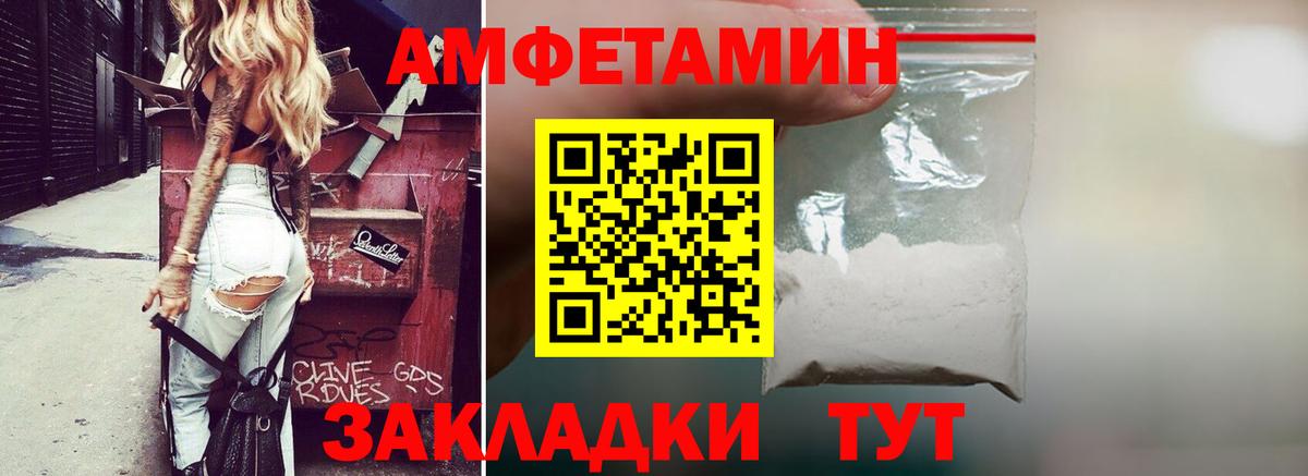 Amphetamine 97%  АМФЕТАМИН  Видное  Вход с VPN 