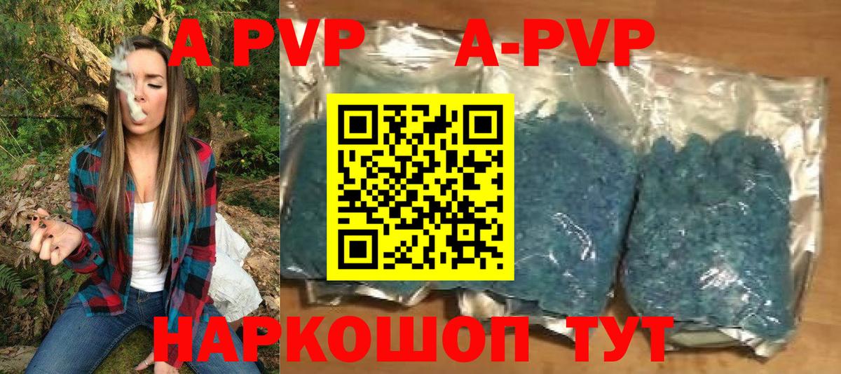 Alpha-PVP Crystall  Alfa_PVP Crystall  APVP мука  Вход с VPN  Видное 