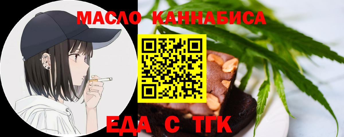 Видное  Canna-Cookies марихуана  Вход с VPN 