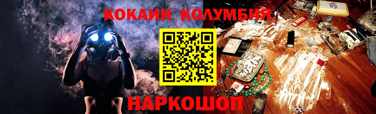 цены   КОКАИН Эквадор  Кокаин  Вход с VPN  Видное  Cocaine 98% 