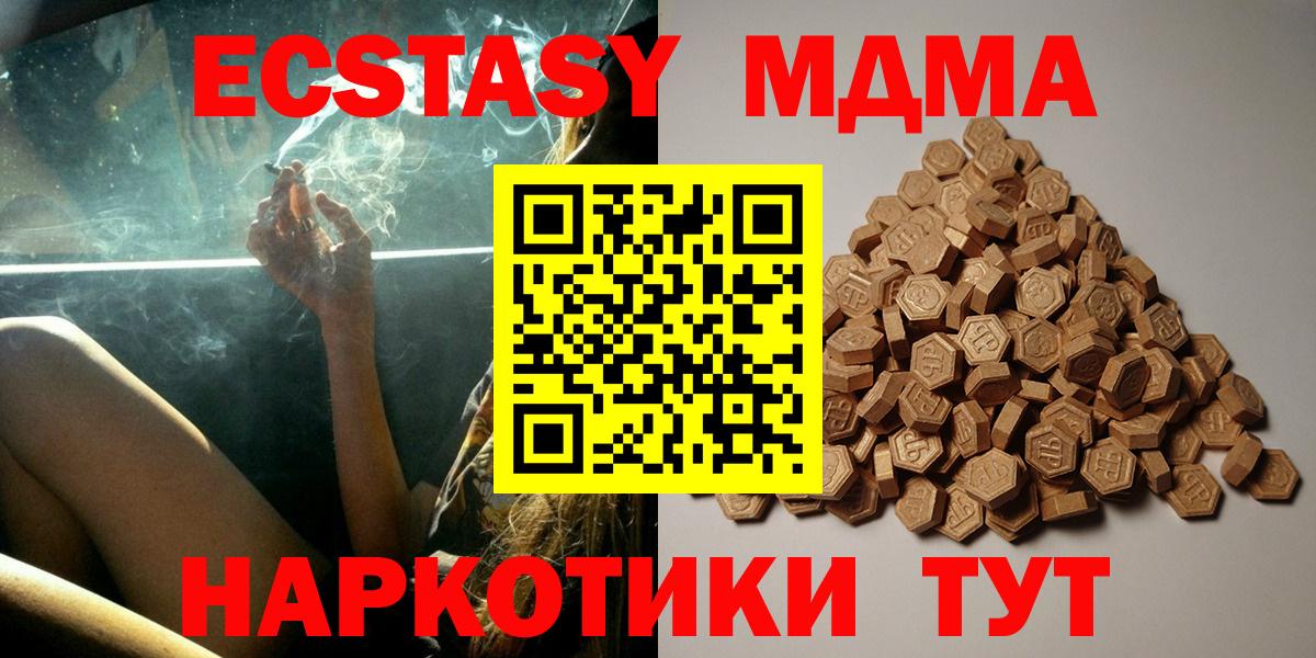 Экстази 300 mg  Ecstasy  что такое наркотик  Видное  Вход с VPN  ЭКСТАЗИ DUBAI 