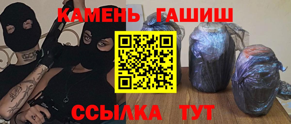 Гашиш убойный  Гашиш гашик  Вход с VPN  Видное 