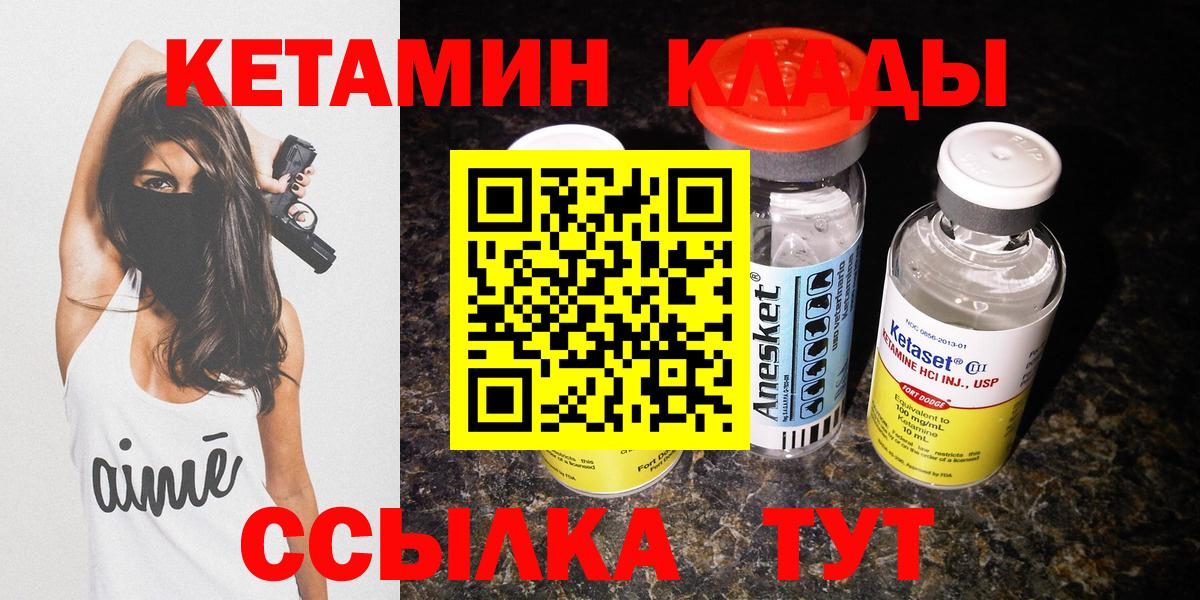 Видное  Кетамин ketamine  Вход с VPN 