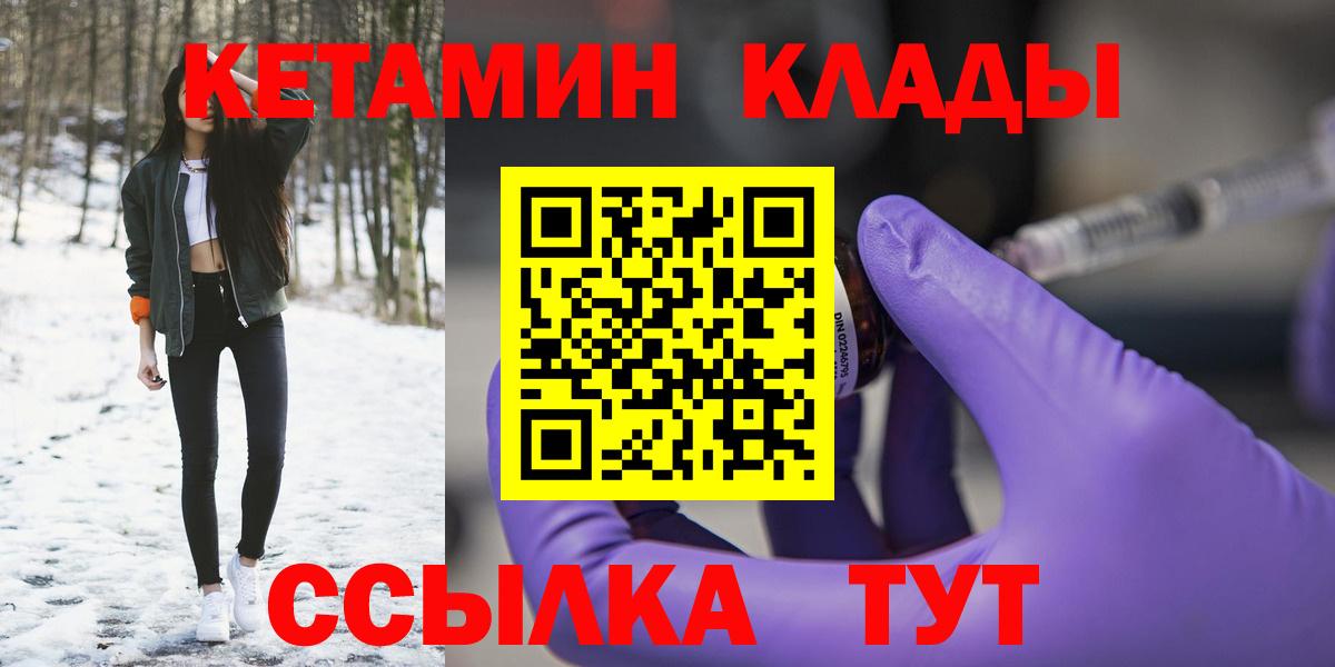 Кетамин VHQ Видное