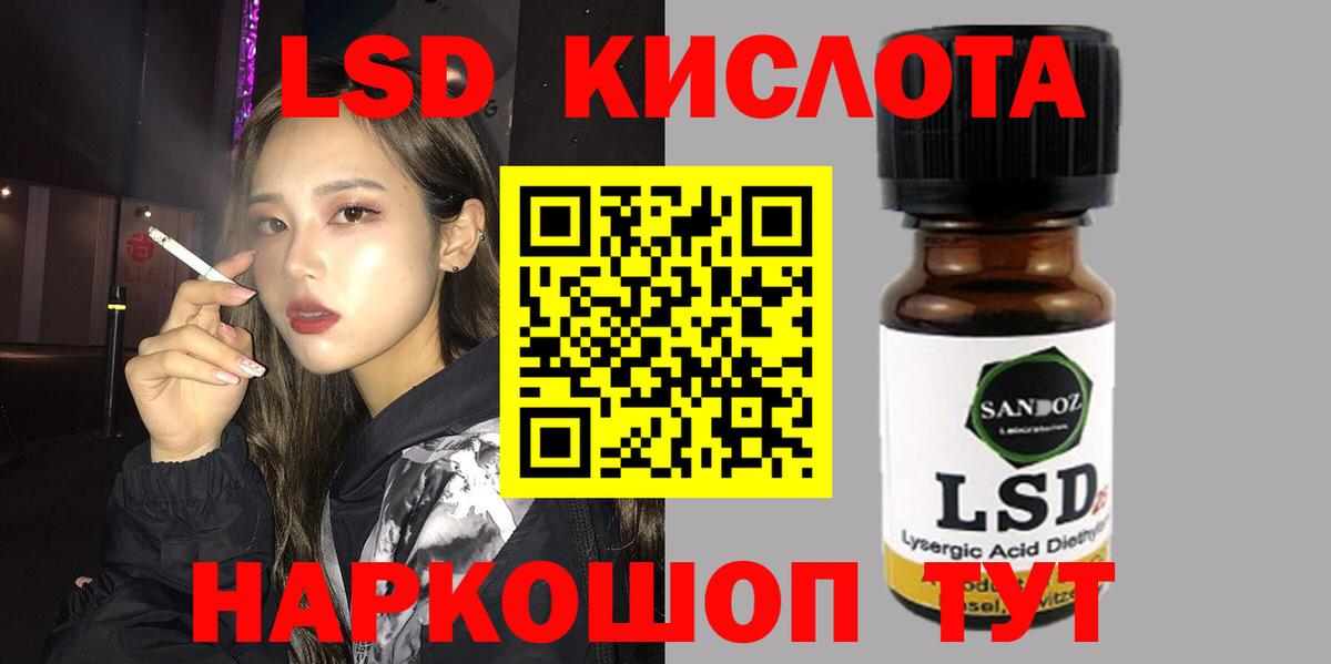 Лсд 25 экстази ecstasy Видное