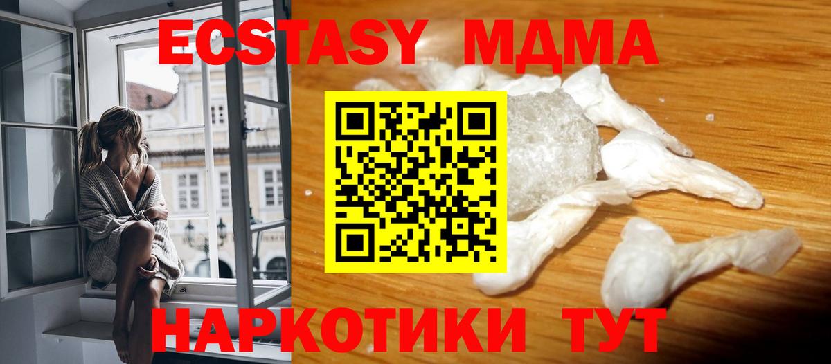 MDMA Molly  MDMA VHQ  МДМА  Вход с VPN  Видное 