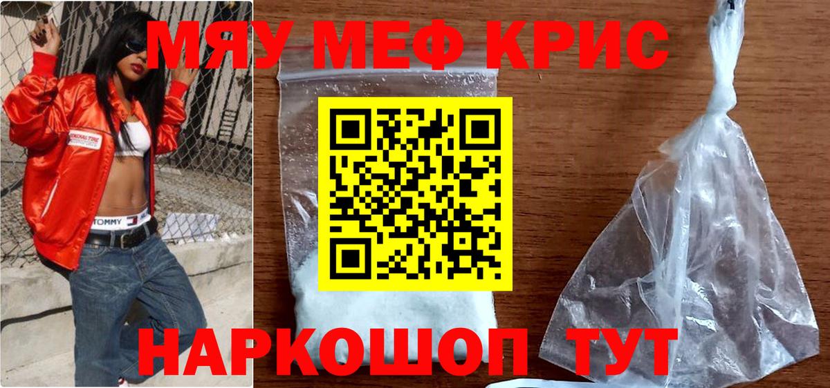 МЕФ мука Видное