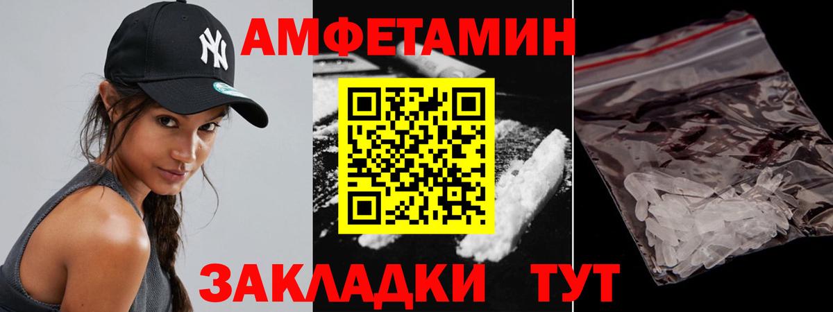 Первитин мет  Вход с VPN  Видное 