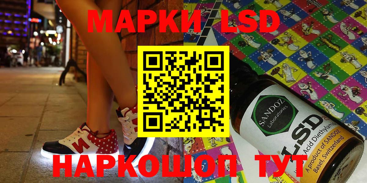 Марки 25I-NBOMe 1500мкг  Вход с VPN  Видное 