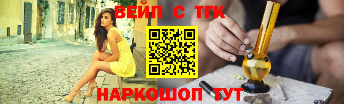 Дистиллят ТГК вейп Видное