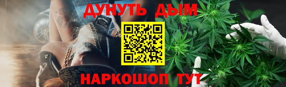 Шишки марихуана планчик Видное